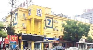 7 Days Inn Wuhan Dingziqiao Zhongnan Road Metro Station - 2