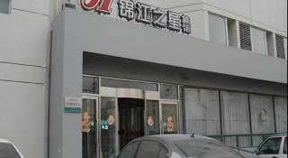 Jinjiang Inn Tianjin Zhongshan Road - 7