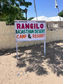 Rangilo Desert camp - 1