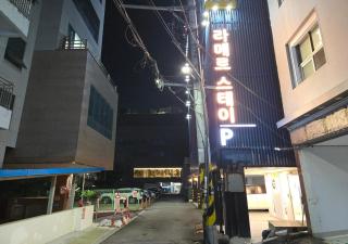 라메르스테이&수원파티루프탑 - 8