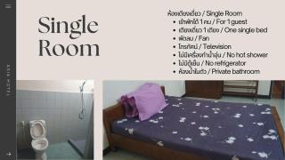 โรงแรมเอเซีย - 8