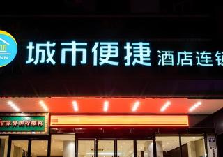 City Comfort Inn Nanning Qingxiu Wanda Dongge Road Metro Station - 7