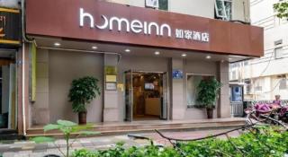 Home Inn Hotel Chengdu Gaoshengqiao Subway Station - 4