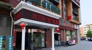 GreenTree Inn Beijing Shangdi East Anningzhuang Road Shell Hotel - 2