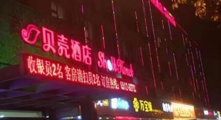 Shell Suzhou Exhibition Center Huning Chengtie Zone Station Jinfeng Square - 1