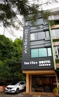 Yue Lake Backpackers - 2