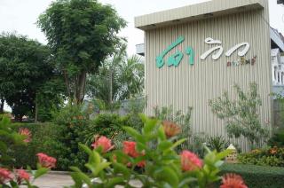 Chada View Resort - 5