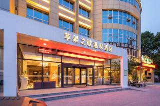 Xian Song Of Apple Hot Spring Hotel - 8