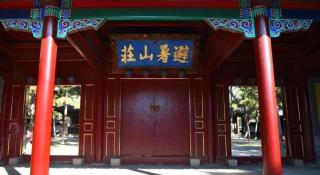 James Joyce Coffetel·Chengde Mountain Resort Toudao Pailou - 8