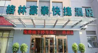 GreenTree Inn Wuxi Huishan District Xizhang Metro Station Express Hotel - 2