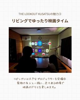 源泉掛け流し温泉&サウナ付き貸別荘-Private hot spring & Sauna ! Private house! - THE LOOKOUT KUSATSU - 5