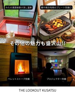 源泉掛け流し温泉&サウナ付き貸別荘-Private hot spring & Sauna ! Private house! - THE LOOKOUT KUSATSU - 7