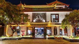 懿心名品客栈 - 7