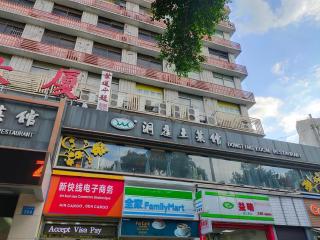 Yimi Hotel Guangzhou Yuexiu Park North Branch - 7