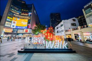 Anman Four Seasons Apartment (Beijing Road Pedestrian Street Branch) - 2