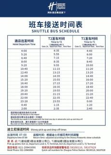 Holiday Inn Express Shanghai PVG Airport Zhuqiao - Free shuttle bus to Pudong Airport and Disneyland - 8