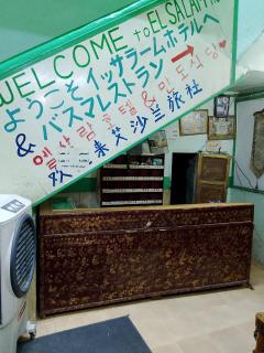 New Alsalam Hotel - 6