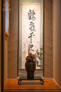 Jinglan-Kikyo Residence - Vacation STAY 09402v - 5