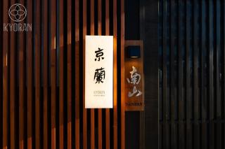 Jinglan Nanshan - Vacation STAY 65363v - 6