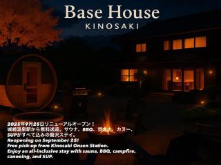 Base House Kinosaki - Vacation STAY 68122v - 0