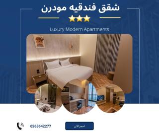فندق نخبة العارض - 0
