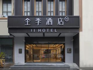 JI Hotel Shanghai Jiaotong University Jinping Road - 0