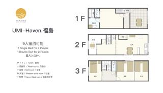 - UMI-Haven 福島 - 隣駅5LDK戸建 - 1