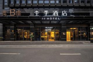 JI Hotel Chongqing Nanbin Road Crown International River View - 0