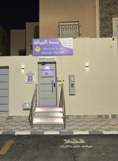 استديو بسمة الضيافة - 9