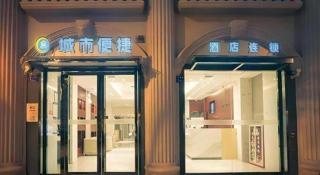 City Comfort Inn Wuhan Zhongnan Hospital Shuiguohu Metro Station - 2