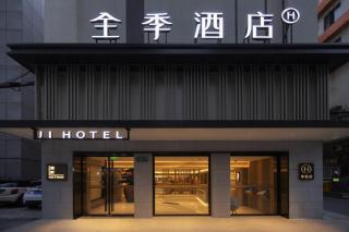 JI Hotel Shanghai Zaoji Road - 0