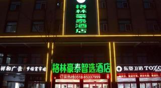GreenTree Inn Express Guannan County Xinwan Bei Road - 2