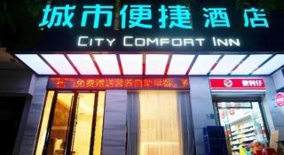 City Comfort Inn Zhanjiang International Trade Dingsheng Plaza - 1