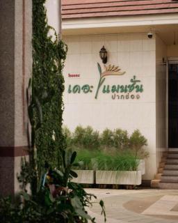 The Mansion Pakchong - 4