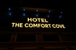 Hotel the Comfort Cove - 9