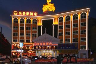 SHANGJINGHAO HOTEL （SAKATA SNOW ELEPHANT SUBWAY STATION SHOP） - 5