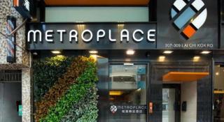 Metroplace Boutique - 7