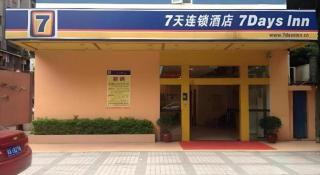 7 Days Inn Guangzhou Shimao Center Jianshe Road - 2
