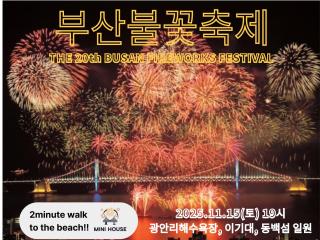 MINI HOUSE Gwangan Beach #closest to the beach #Fireworks Festival #drone show #cozy - 8
