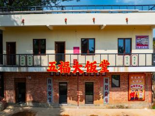 Chaoyangli Folk Resort Hotel - 3