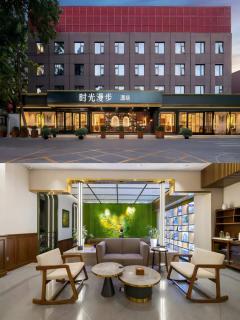 Nost algia HotelBeijing Panjiayuan Antique Market 时光漫步酒店北京潘家园劲松地铁站店 Free fresh ground coffee,Free laundry service - 0