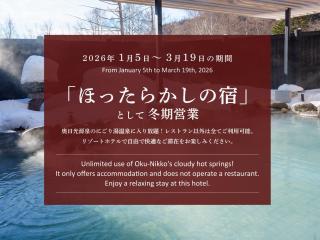 KAMENOI HOTEL Okunikko - 8