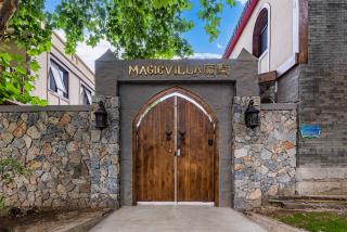 Beijing Magic Villa - 8