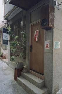 巳時 sishi hostel - 9