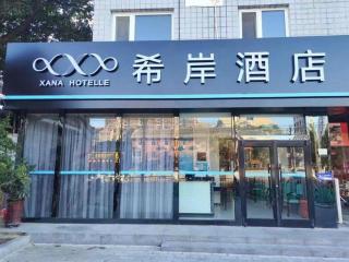 Xana Hotelle Beijing Qianmen Footbridge Metro Station - 5