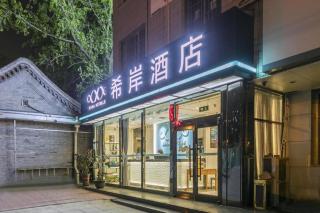 Xana Hotelle Beijing Qianmen Footbridge Metro Station - 5