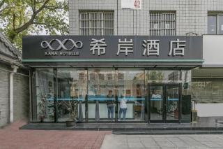 Xana Hotelle Beijing Qianmen Footbridge Metro Station - 3