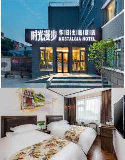 Nostalgia Hotel Beijing Prince Gong's Mansion 时光漫步酒店北京恭王府平安里地铁站店 Free fresh ground coffee ,Free laundry service - 0