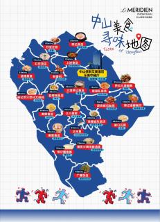 Le Meridien Zhongshan - 8