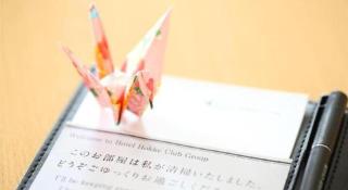 Hotel Hokke Club Kumamoto - 1